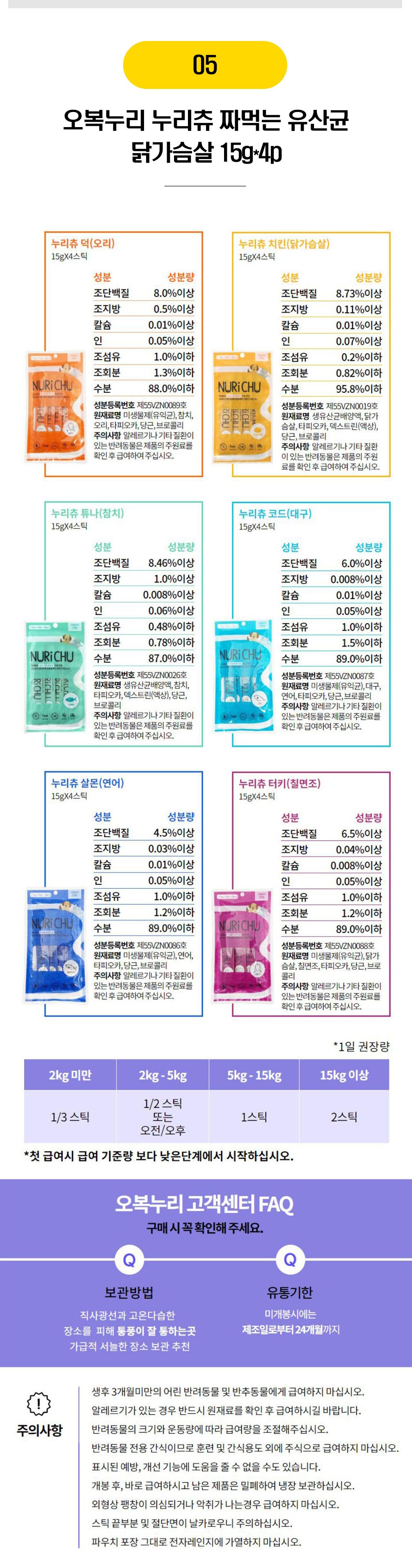  하루채움外 냥이 기능성 츄르 19종 [모음] 6번째