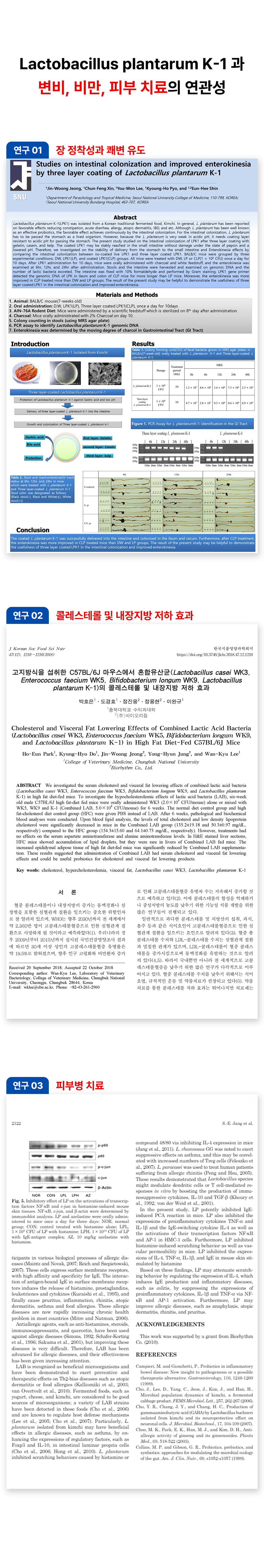 [무료배송] 멍보스 댕산균 국제 PCT 특허 유산균 프로바이오틱스 영양제 60g 12번째