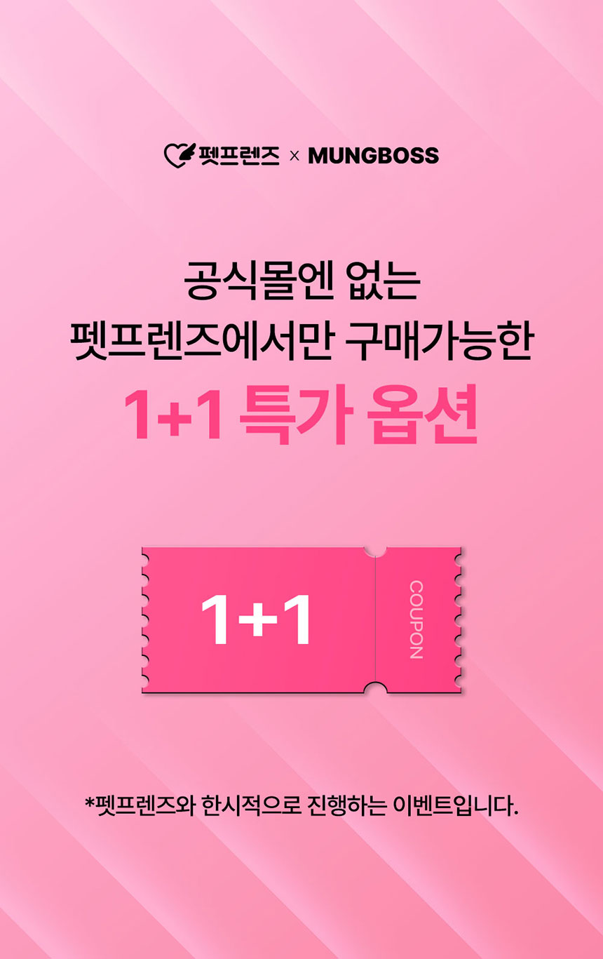 [무료배송] 멍보스 댕산균 국제 PCT 특허 유산균 프로바이오틱스 영양제 60g 2번째