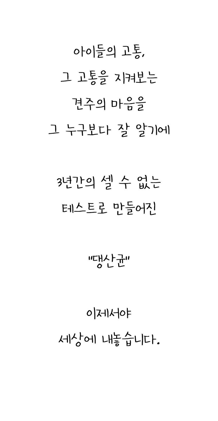 [무료배송] 멍보스 댕산균 국제 PCT 특허 유산균 프로바이오틱스 영양제 60g 14번째