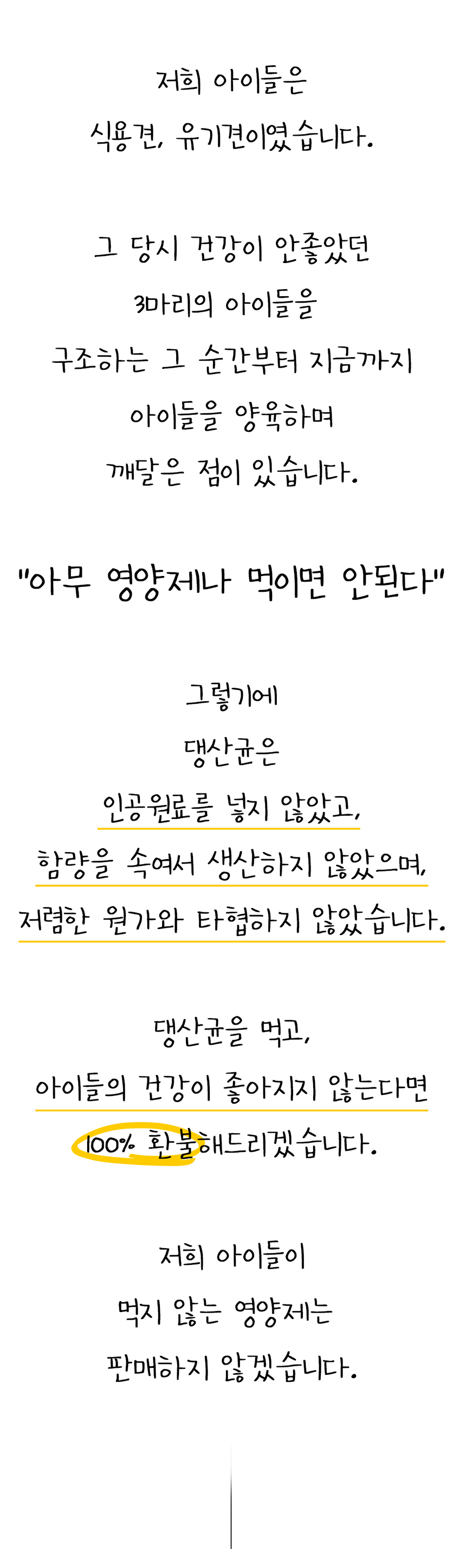 [무료배송] 멍보스 댕산균 국제 PCT 특허 유산균 프로바이오틱스 영양제 60g 5번째