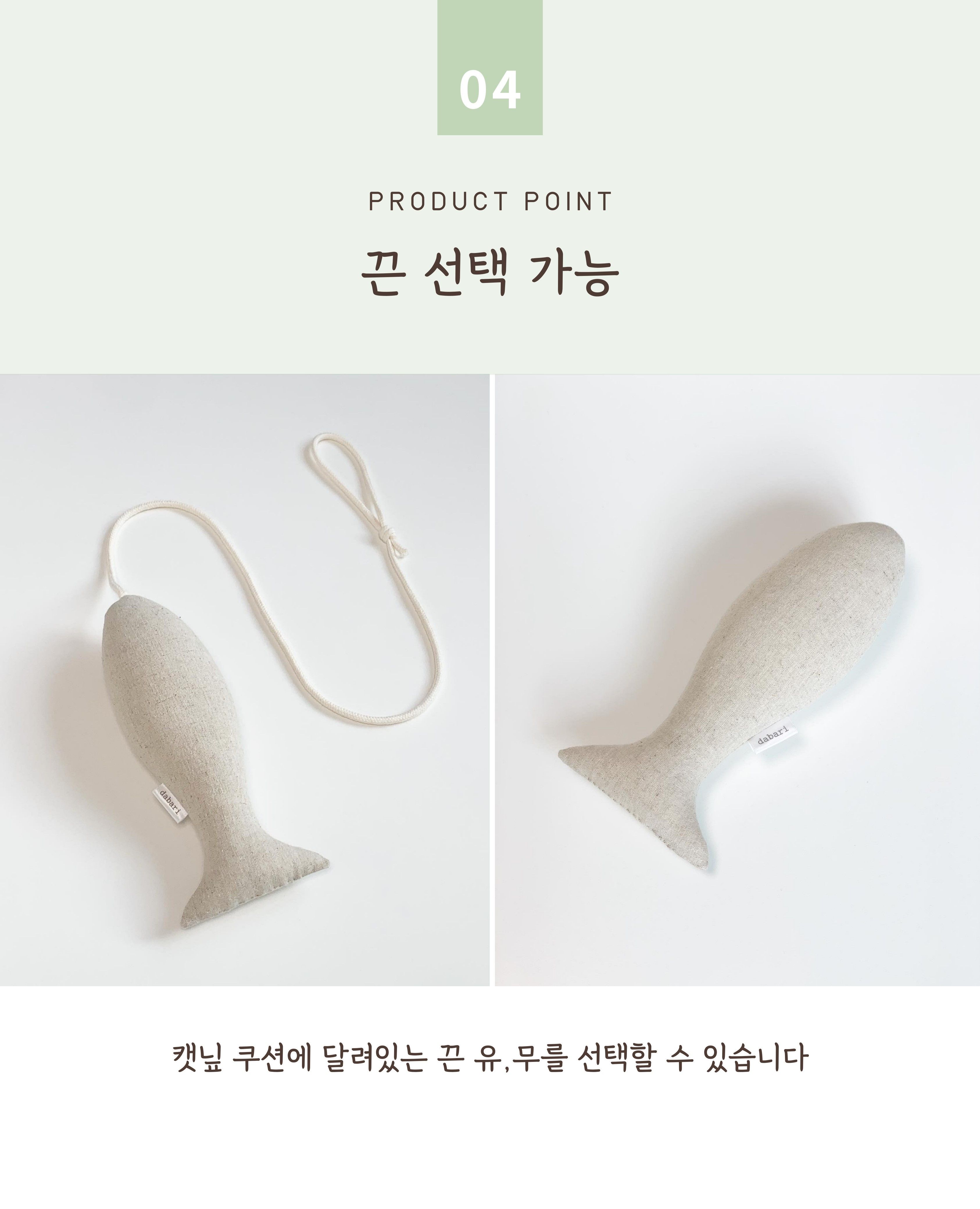 [무료배송] 다바리스튜디오 물고기 캣닢쿠션 13번째