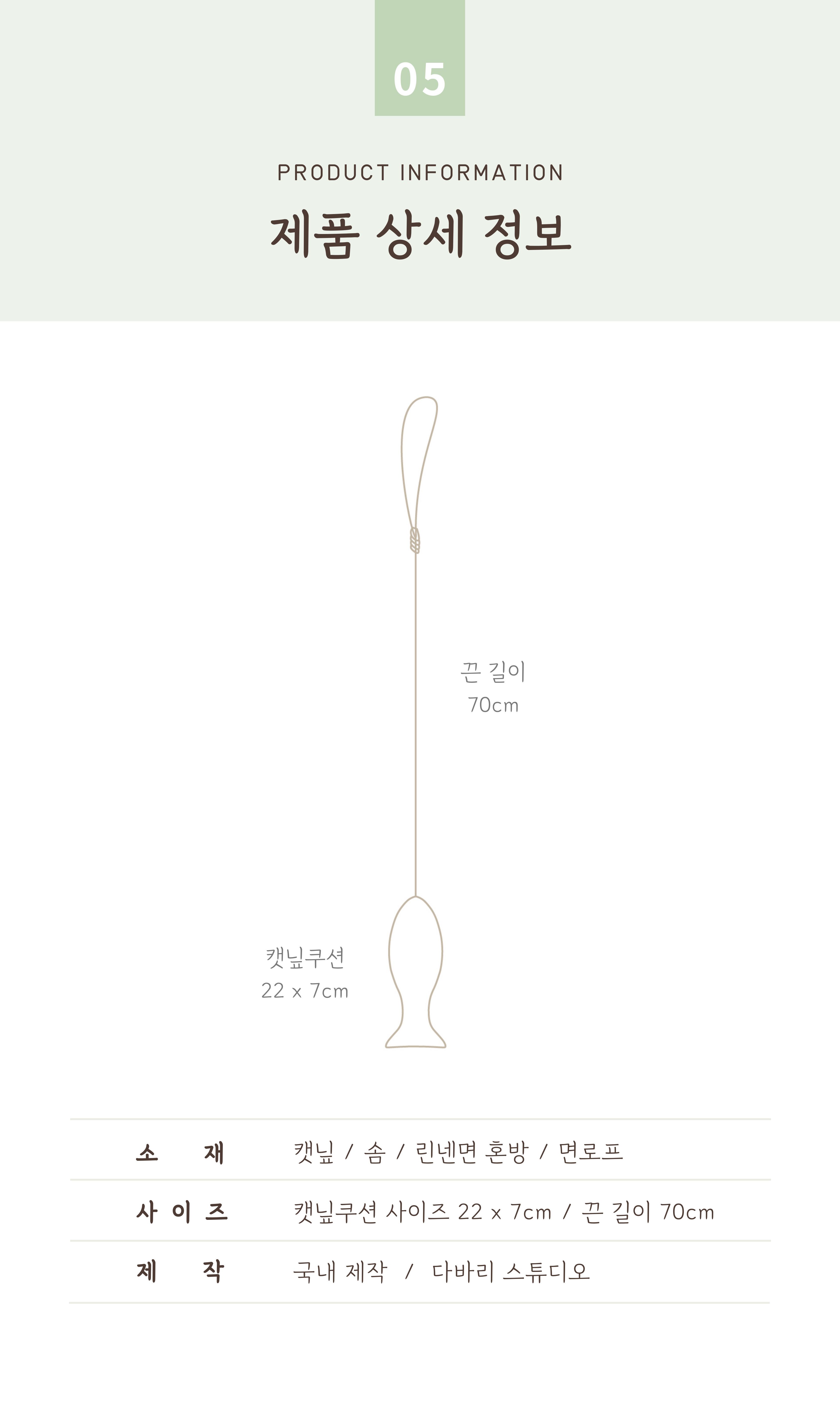 [무료배송] 다바리스튜디오 물고기 캣닢쿠션 14번째