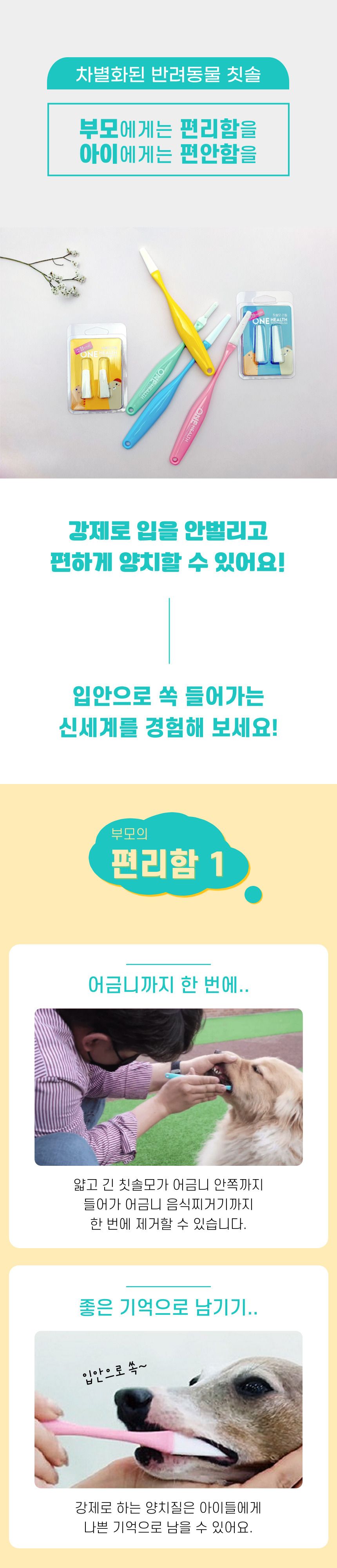 원헬스 실리콘 칫솔 핑크 중형 6번째