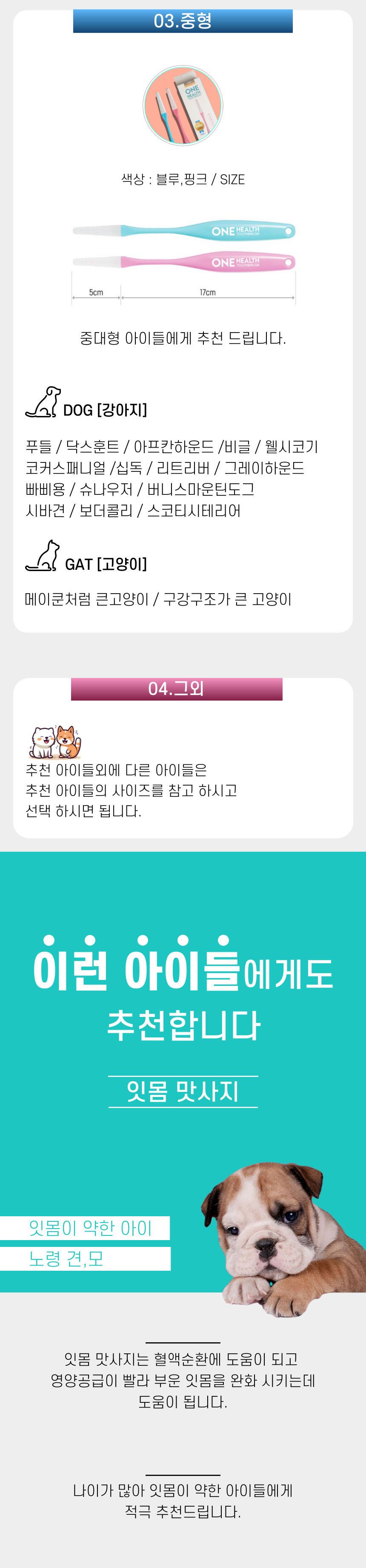 원헬스 실리콘 칫솔 핑크 중형 14번째