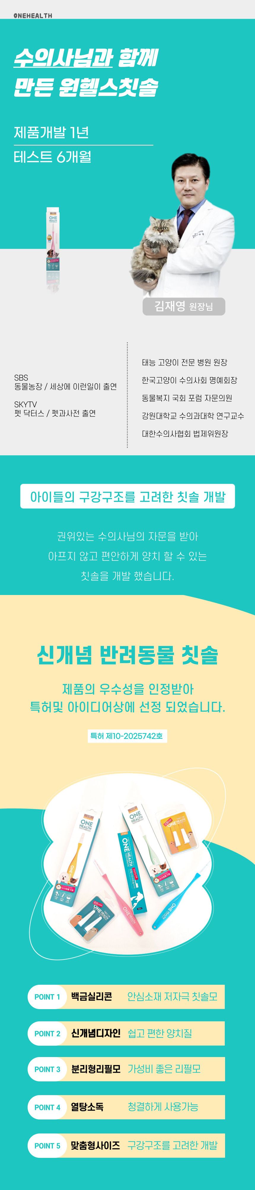 원헬스 실리콘 칫솔 핑크 중형 4번째