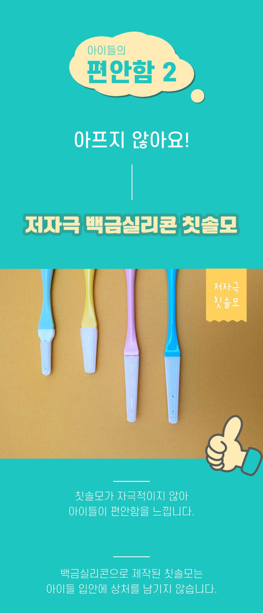 원헬스 실리콘 칫솔 핑크 중형 8번째