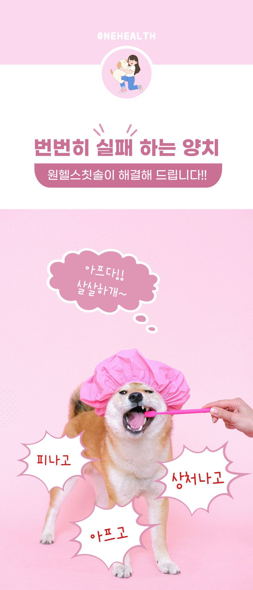원헬스 실리콘 칫솔 핑크 중형 3번째