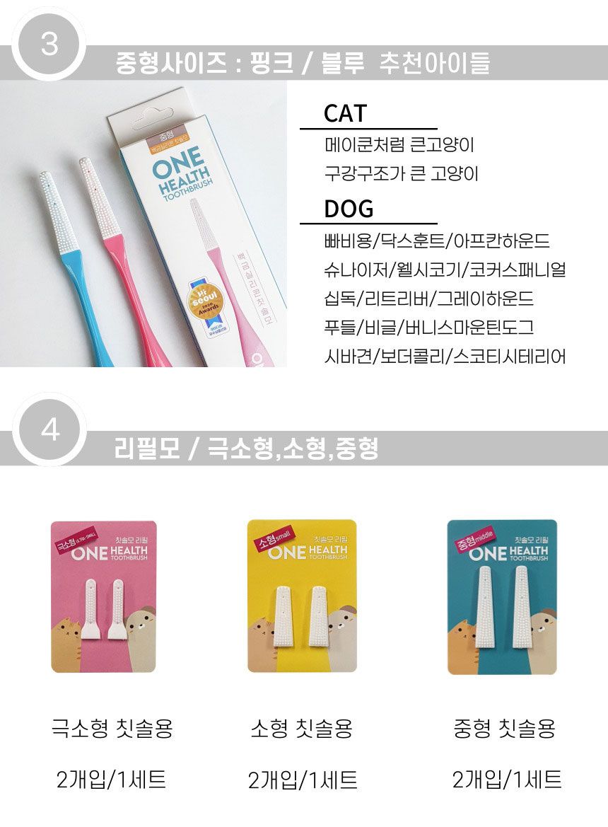 원헬스 실리콘 칫솔 핑크 중형 2번째