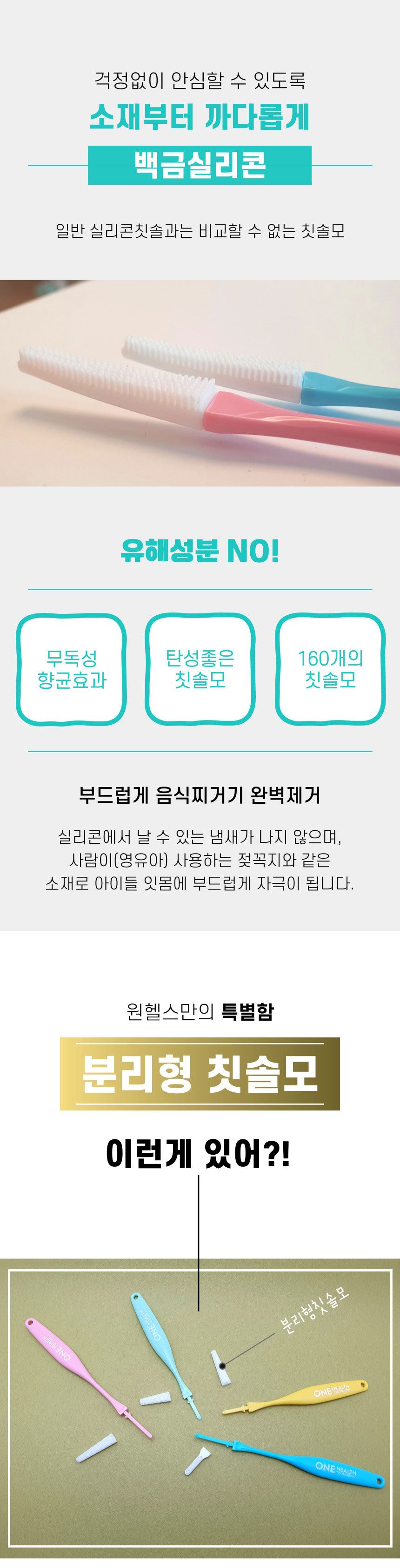 원헬스 실리콘 칫솔 핑크 중형 9번째