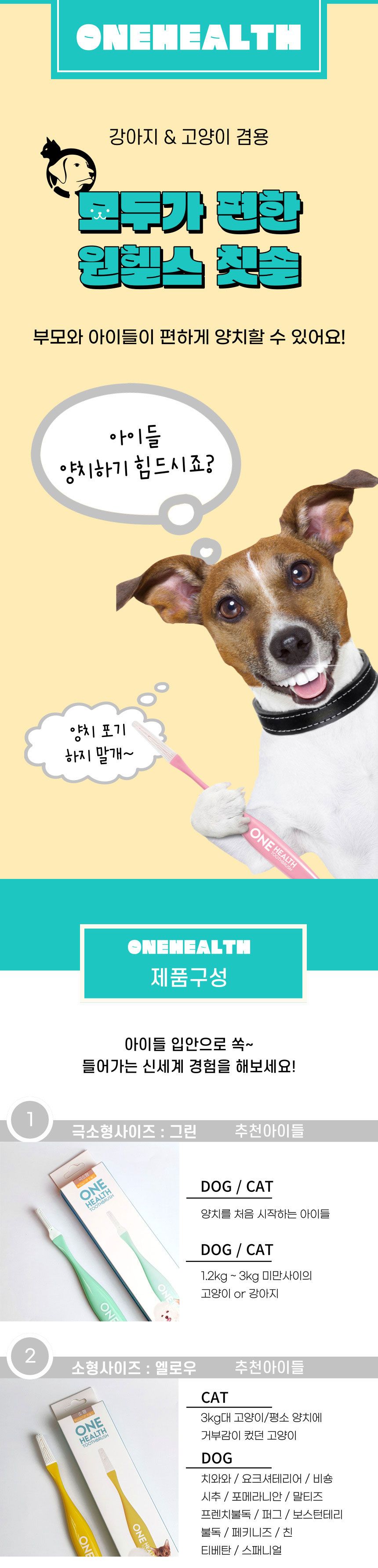 원헬스 실리콘 칫솔 핑크 중형 1번째