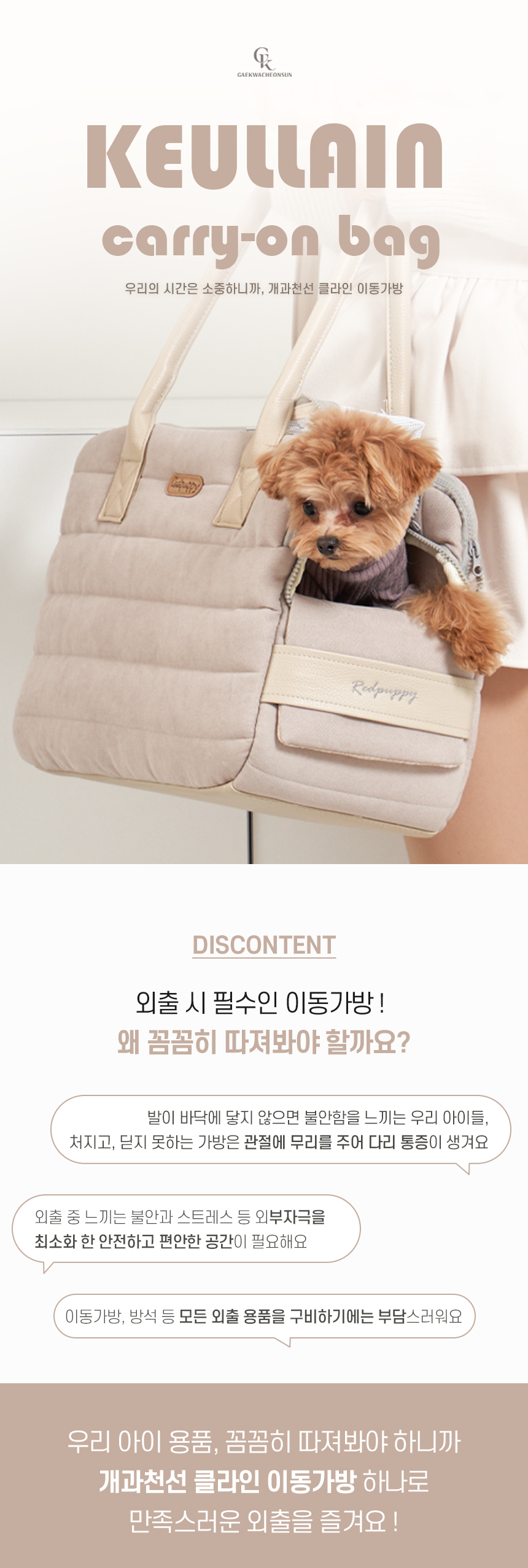 [NEW신상][무료배송] 개과천선 독 클라인 이동가방 1번째