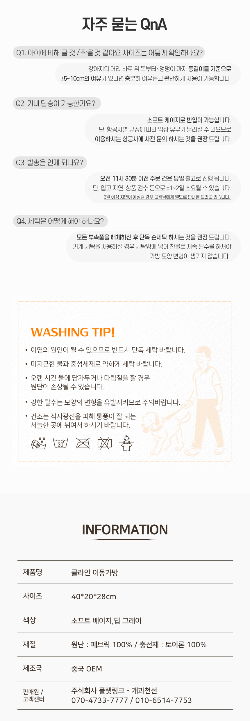 [NEW신상][무료배송] 개과천선 독 클라인 이동가방 10번째