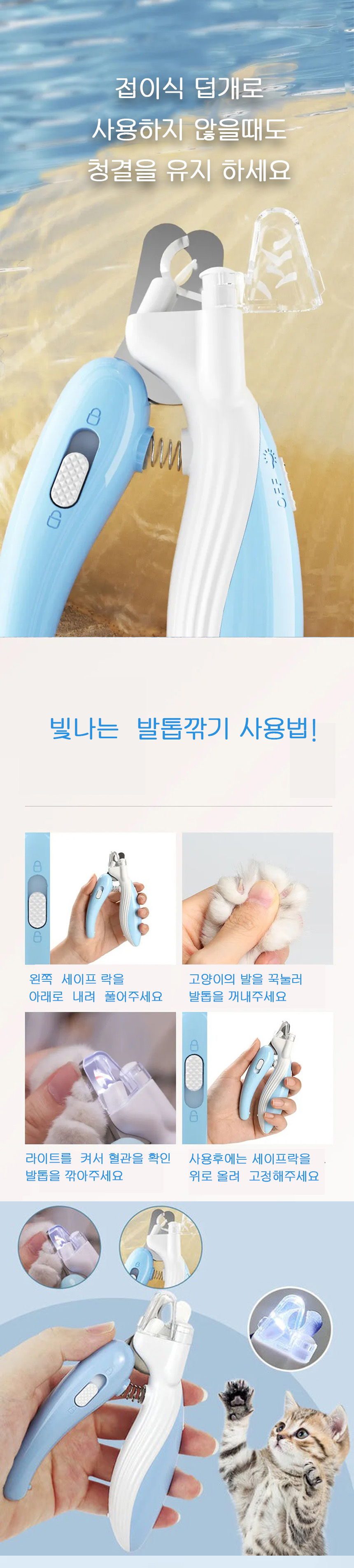 [무료배송] 펫토니어 빛나는 LED 발톱깎기 베이지/핑크/블루 2번째