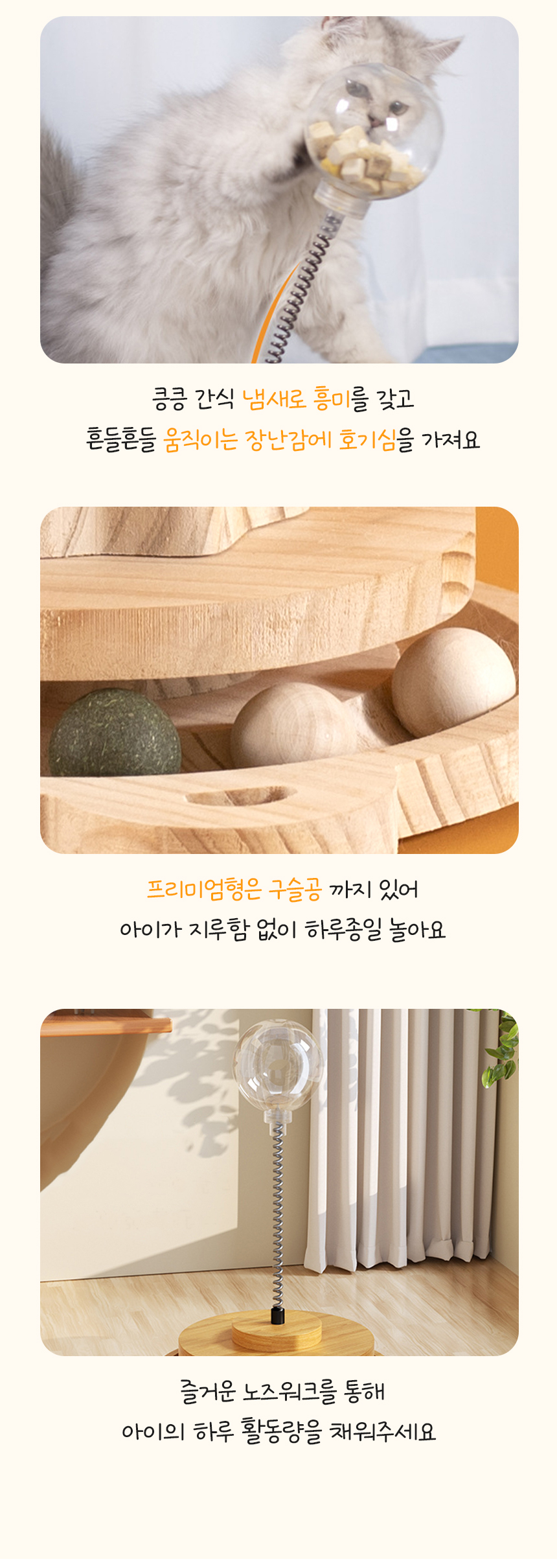 [무료배송] 개과천선 캣 탭핑볼 장난감 (기본형/프리미엄형) 5번째