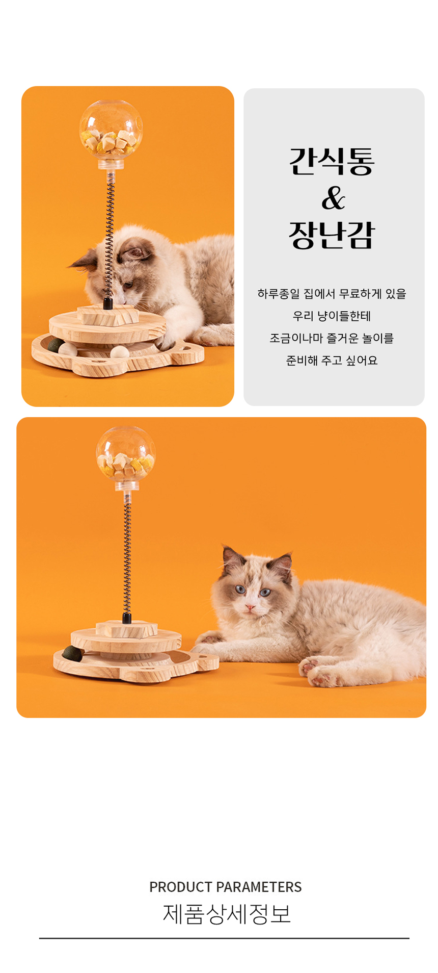 [NEW신상][무료배송] 개과천선 캣 탭핑볼 장난감 (기본형/프리미엄형) 5번째