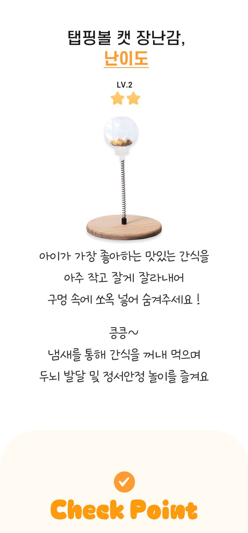 [무료배송] 개과천선 캣 탭핑볼 장난감 (기본형/프리미엄형) 4번째