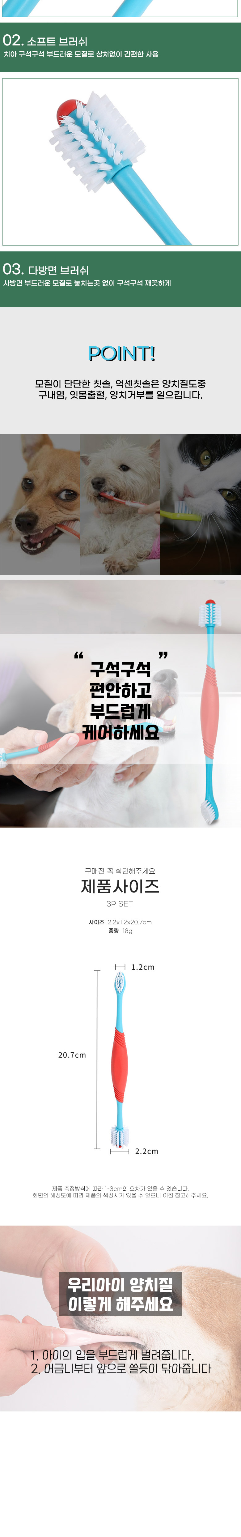 [무료배송] 딩동펫 강아지칫솔 플러스 투인원 칫솔 4번째