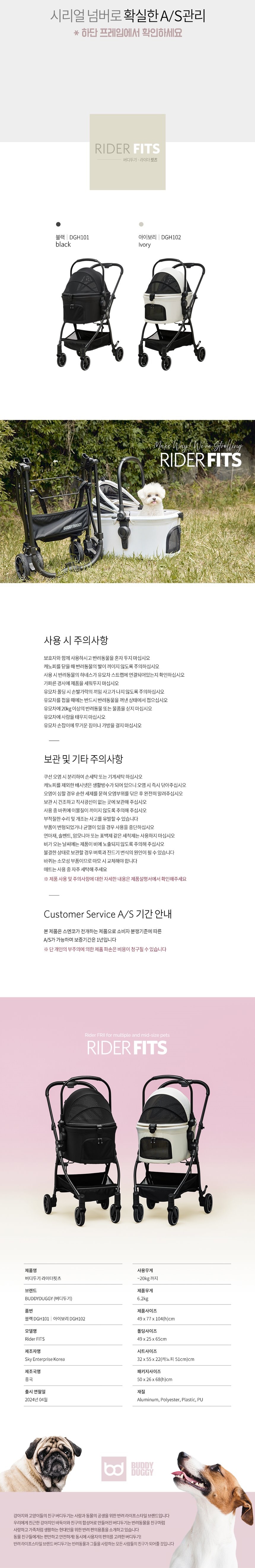 [바캉스특가][무료배송] 버디두기 라이더 핏츠 블랙/아이보리 8번째