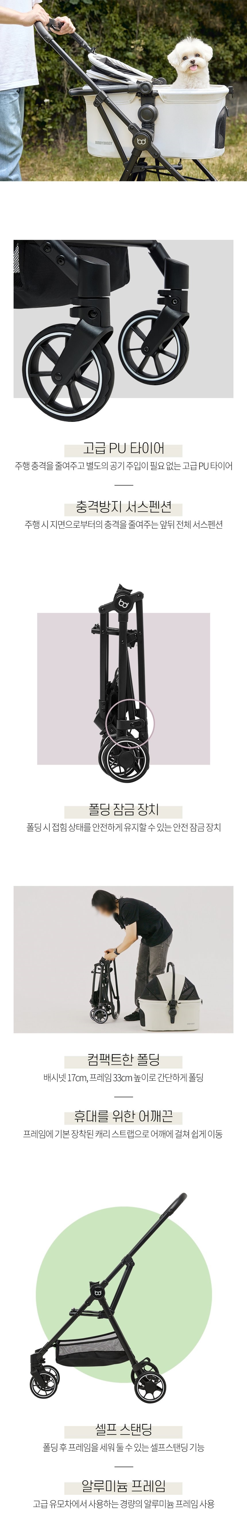 [바캉스특가][무료배송] 버디두기 라이더 핏츠 블랙/아이보리 5번째