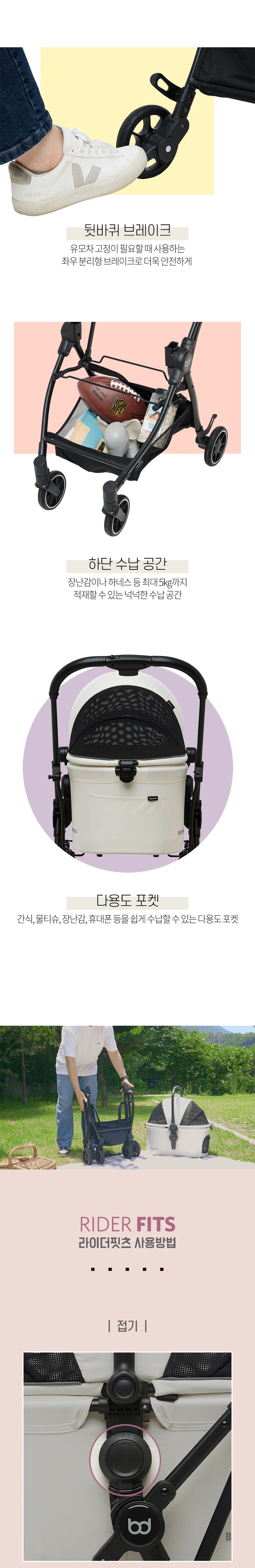 [바캉스특가][무료배송] 버디두기 라이더 핏츠 블랙/아이보리 6번째