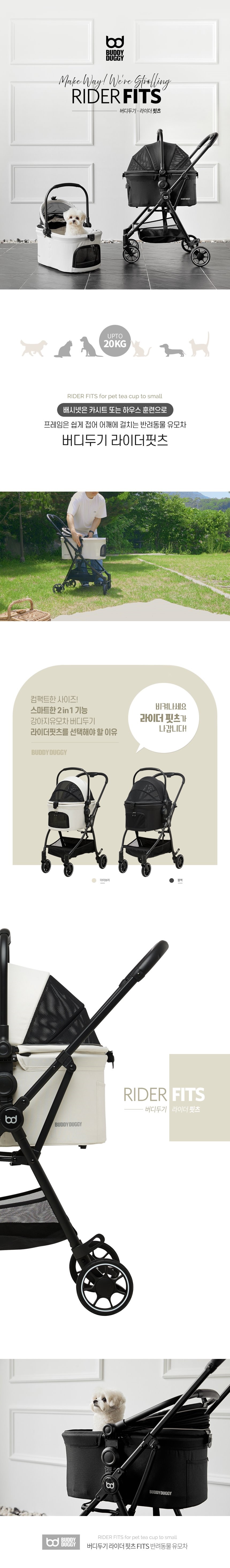 [바캉스특가][무료배송] 버디두기 라이더 핏츠 블랙/아이보리 1번째