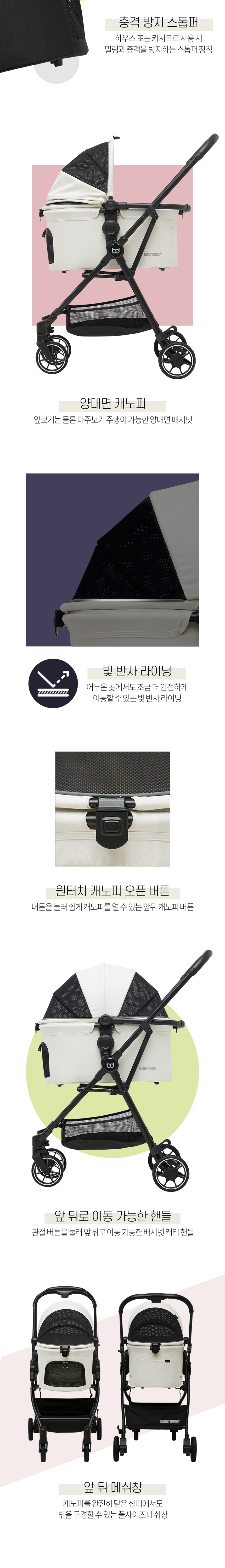 [무료배송] 버디두기 라이더 핏츠 블랙/아이보리 3번째