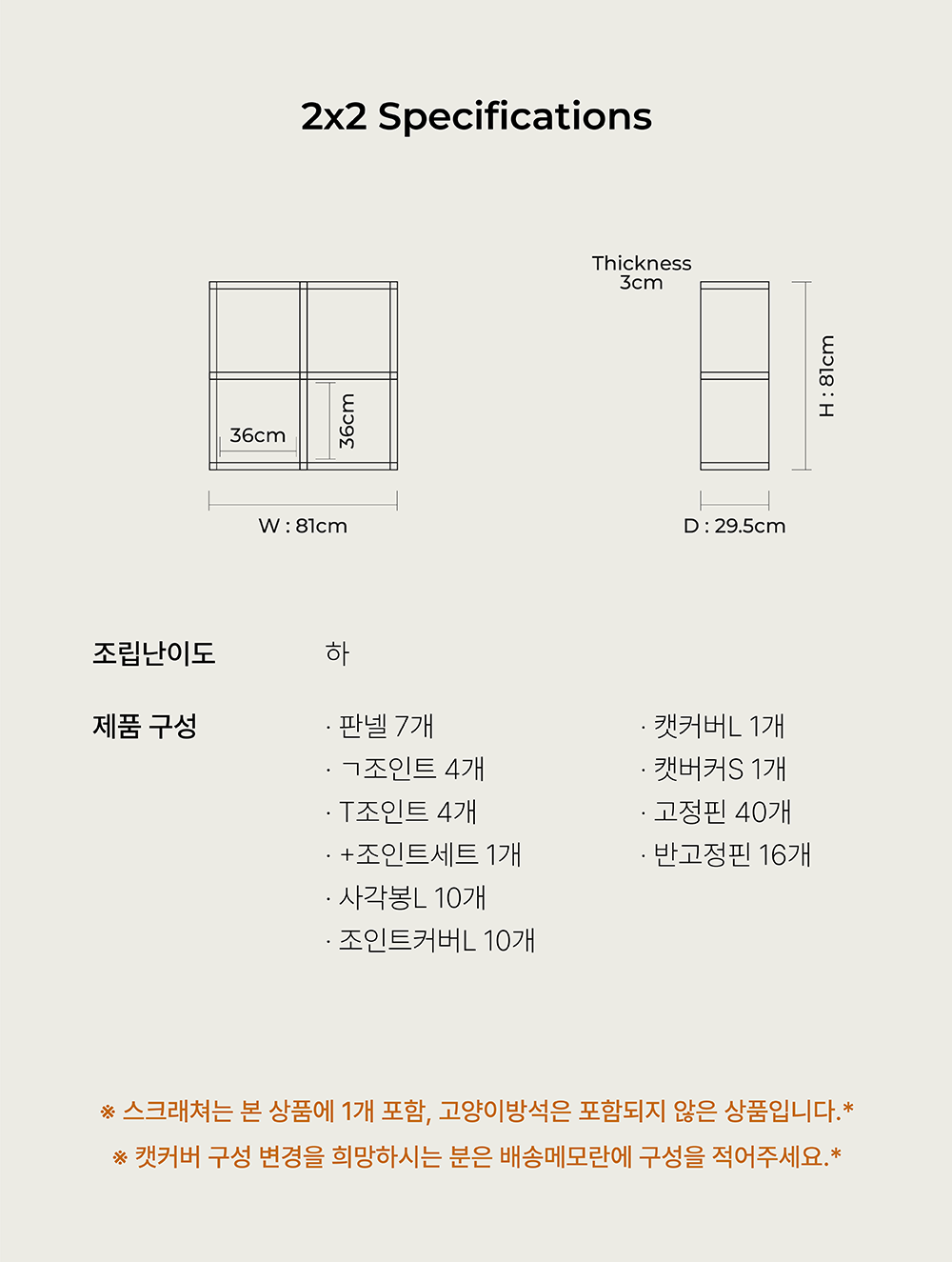 [NEW신상][무료배송] 큐빅스펫 선반 4칸 캣타워 2X2+ 커버 세트 6color +스크래쳐1장 포함 60번째