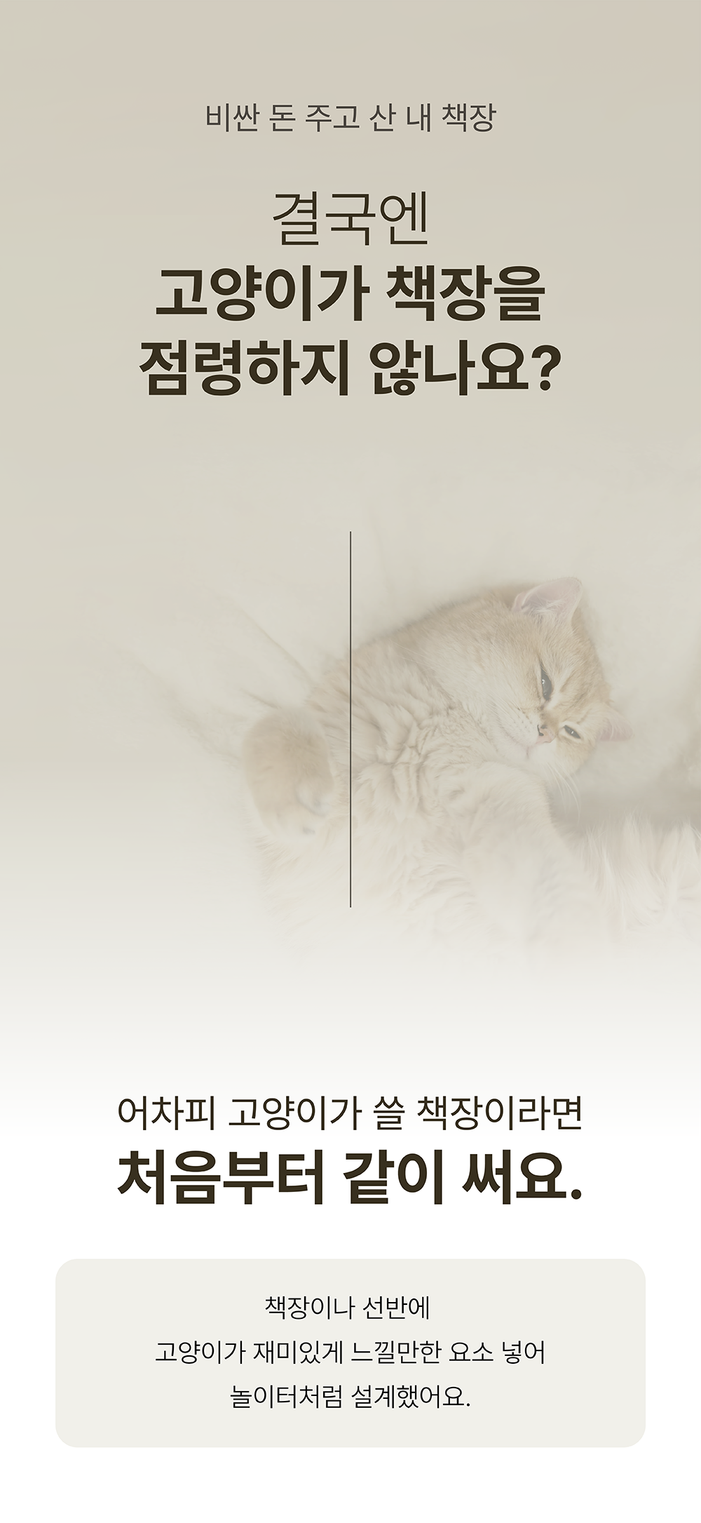 [NEW신상][무료배송] 큐빅스펫 선반 4칸 캣타워 2X2+ 커버 세트 6color +스크래쳐1장 포함 8번째