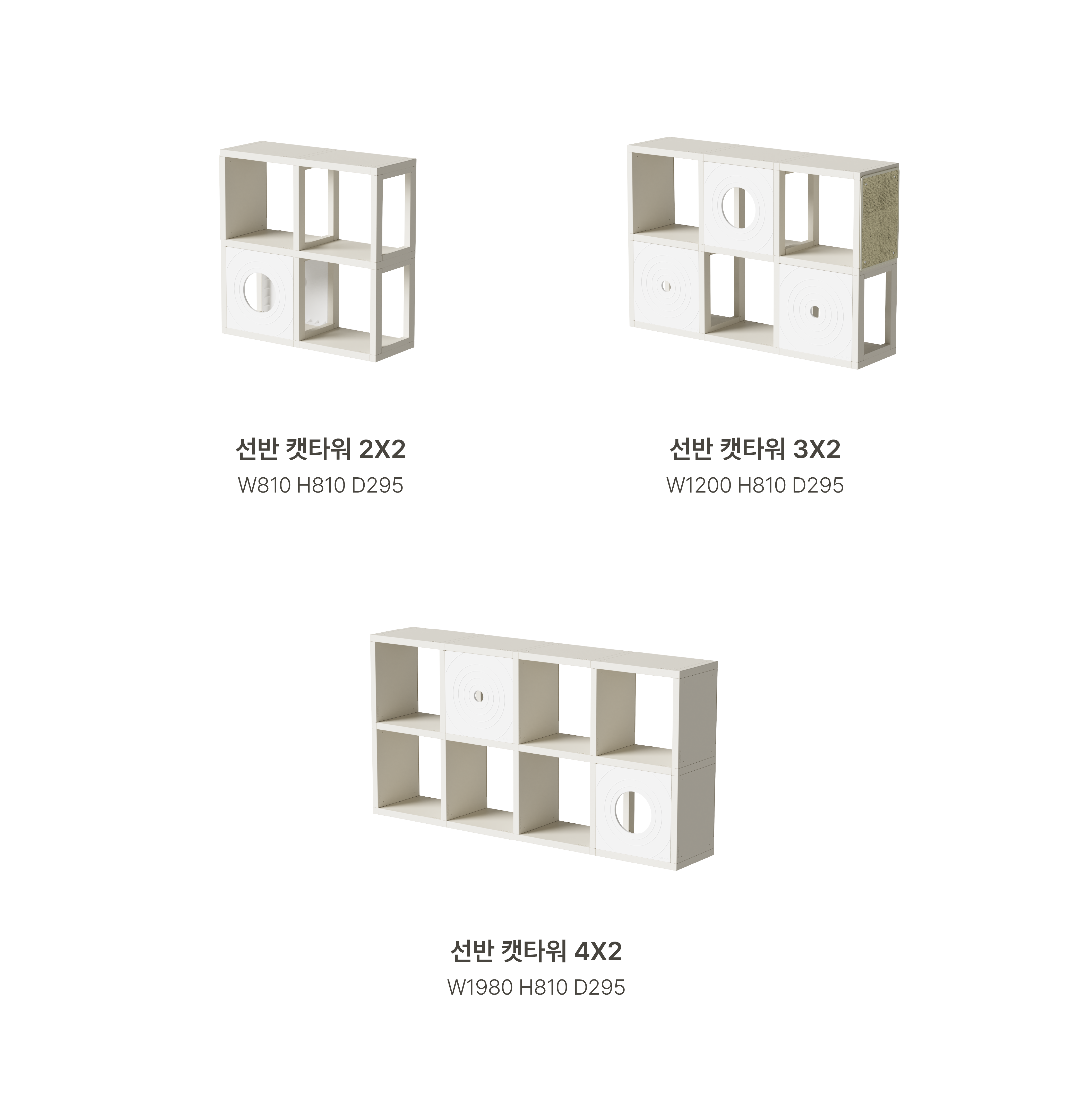 [NEW신상][무료배송] 큐빅스펫 선반 4칸 캣타워 2X2+ 커버 세트 6color +스크래쳐1장 포함 59번째