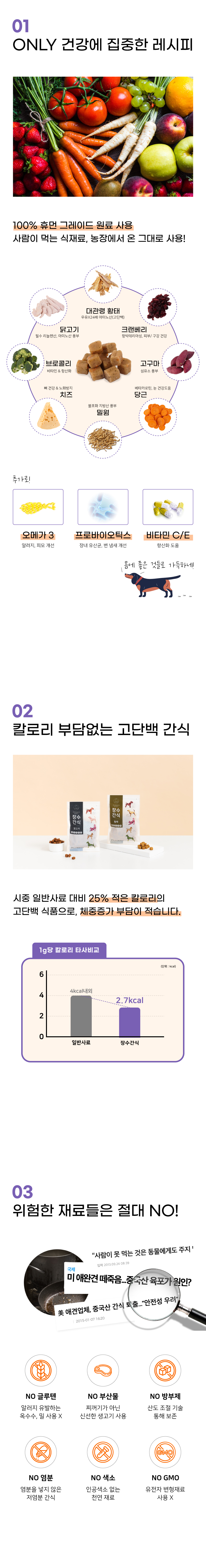 [무료배송][10개] 오래살개 장수간식 100g 3번째
