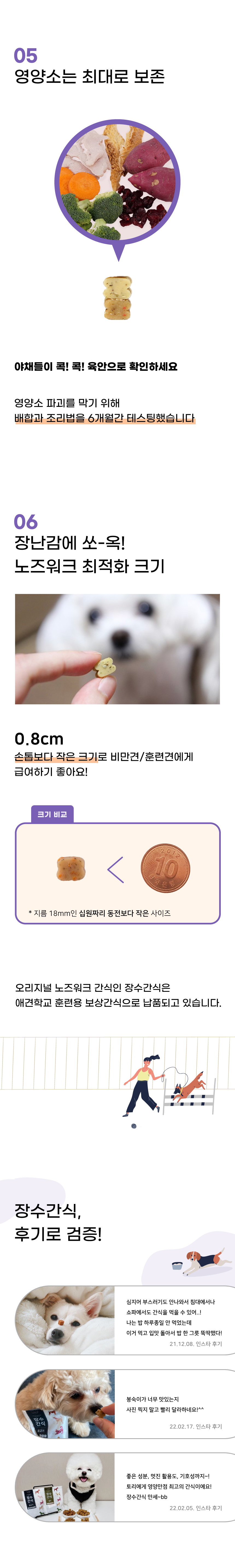 [무료배송][10개] 오래살개 장수간식 100g 5번째