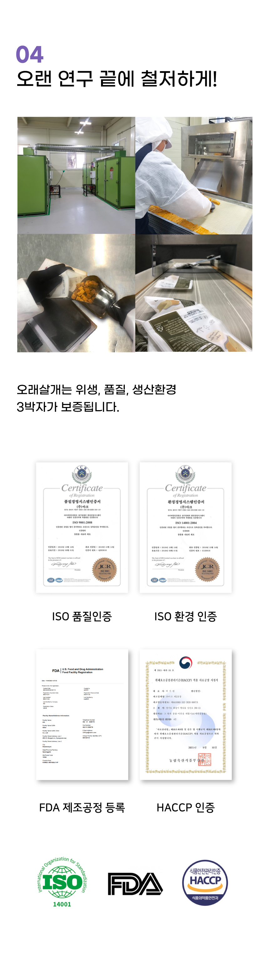 [무료배송][10개] 오래살개 장수간식 100g 4번째