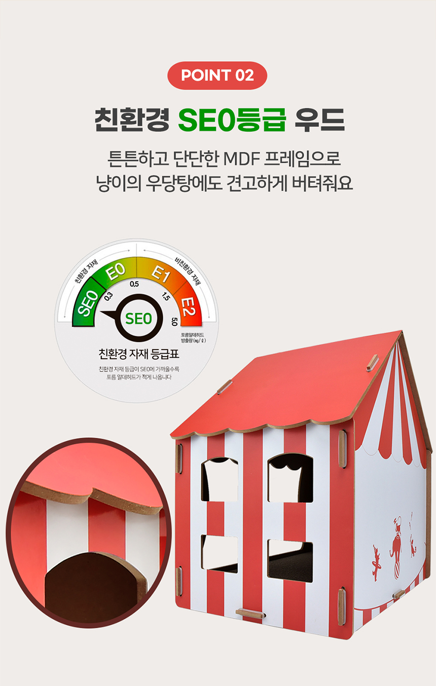 [무료배송] 크림펫 서커스 숨숨집 스크래쳐 5번째