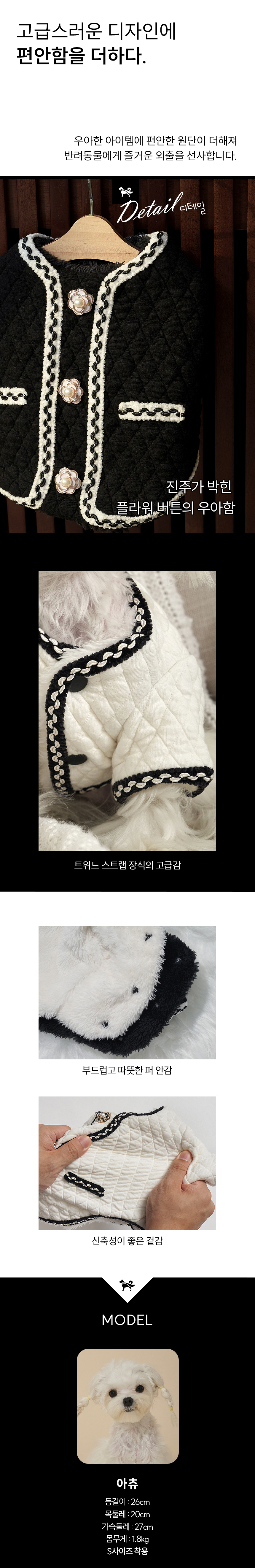 [무료배송] 슈퍼펫 강아지옷 누빔 애견 명품의류 가을 겨울옷 트위드 조끼 S-2XL 4번째