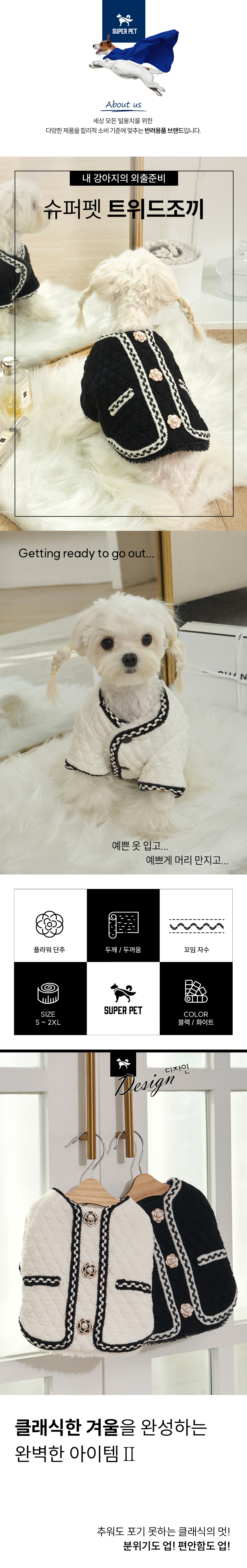 [무료배송] 슈퍼펫 강아지옷 누빔 애견 명품의류 가을 겨울옷 트위드 조끼 S-2XL 1번째