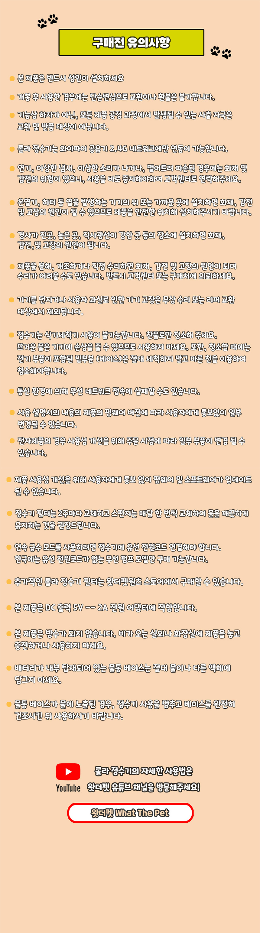[무료배송] 롤라 스마트 펫 무선 자동 정수기 16cm 9번째