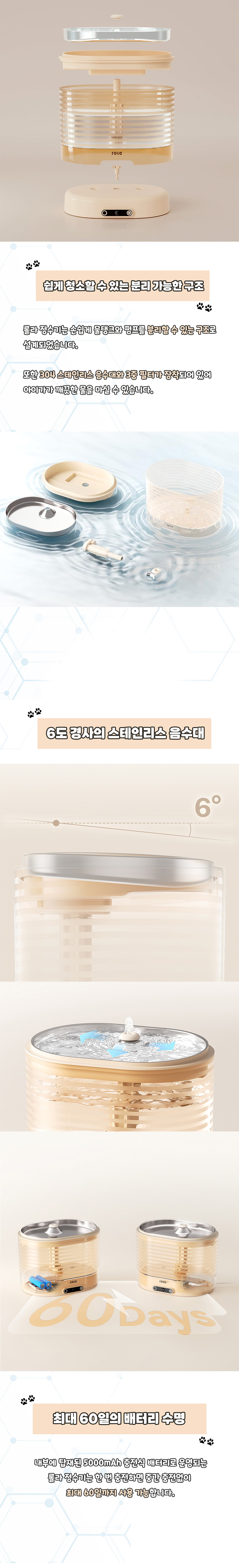 [무료배송] 롤라 스마트 펫 무선 자동 정수기 16cm 3번째