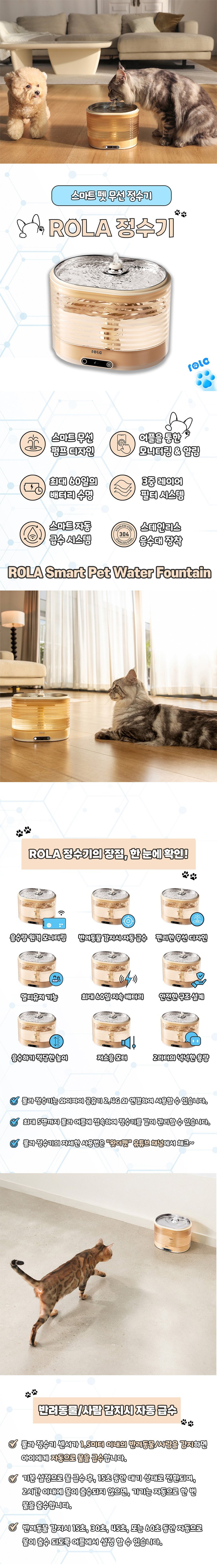 [무료배송] 롤라 스마트 펫 무선 자동 정수기 16cm 1번째