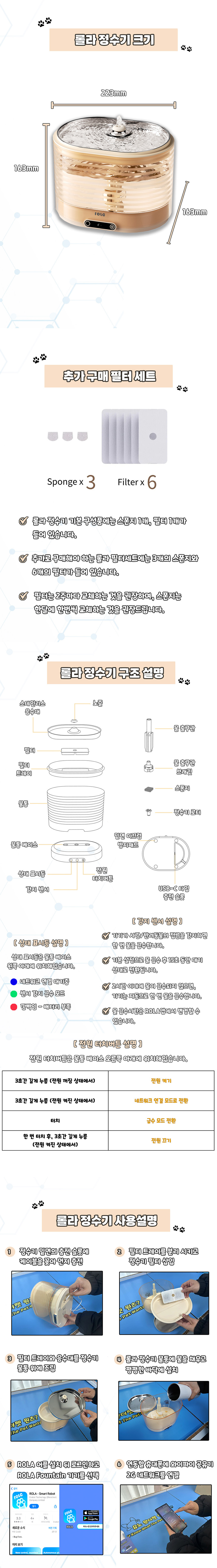 [무료배송] 롤라 스마트 펫 무선 자동 정수기 16cm 5번째