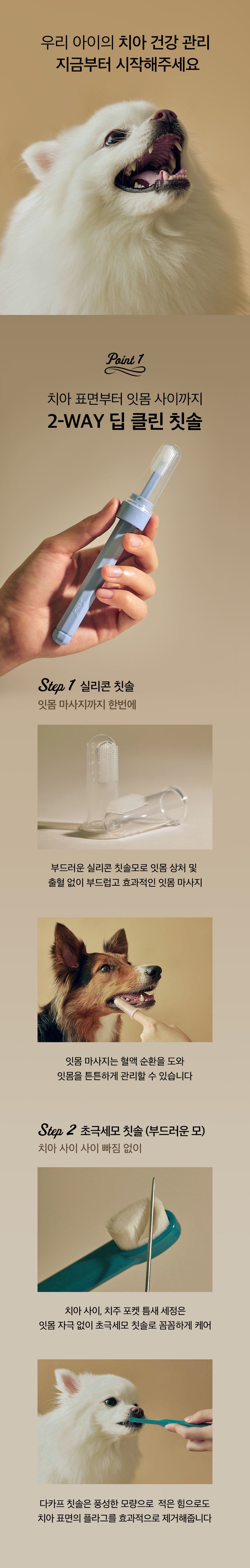 다카프 투 웨이 딥 클린 만 모 칫솔 부드러운 타입 3p 3번째