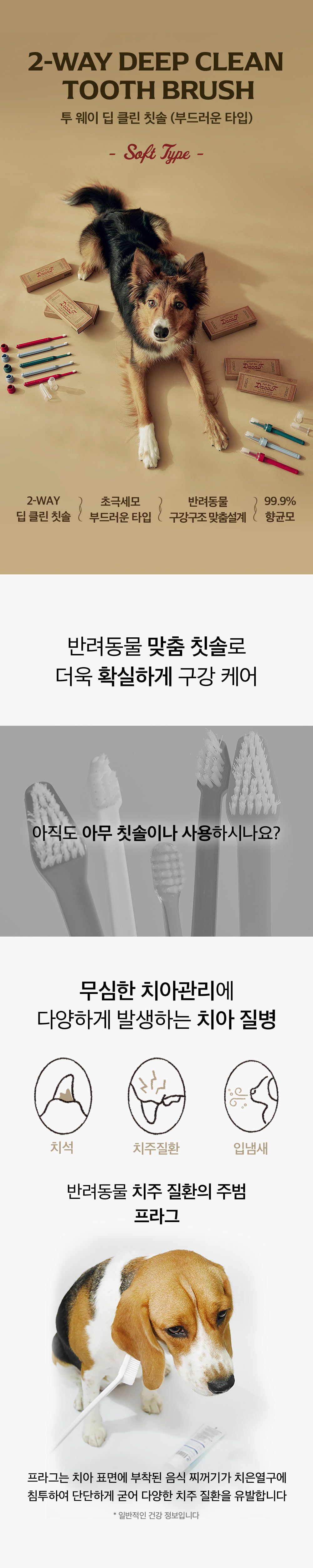 다카프 투 웨이 딥 클린 만 모 칫솔 부드러운 타입 3p 2번째
