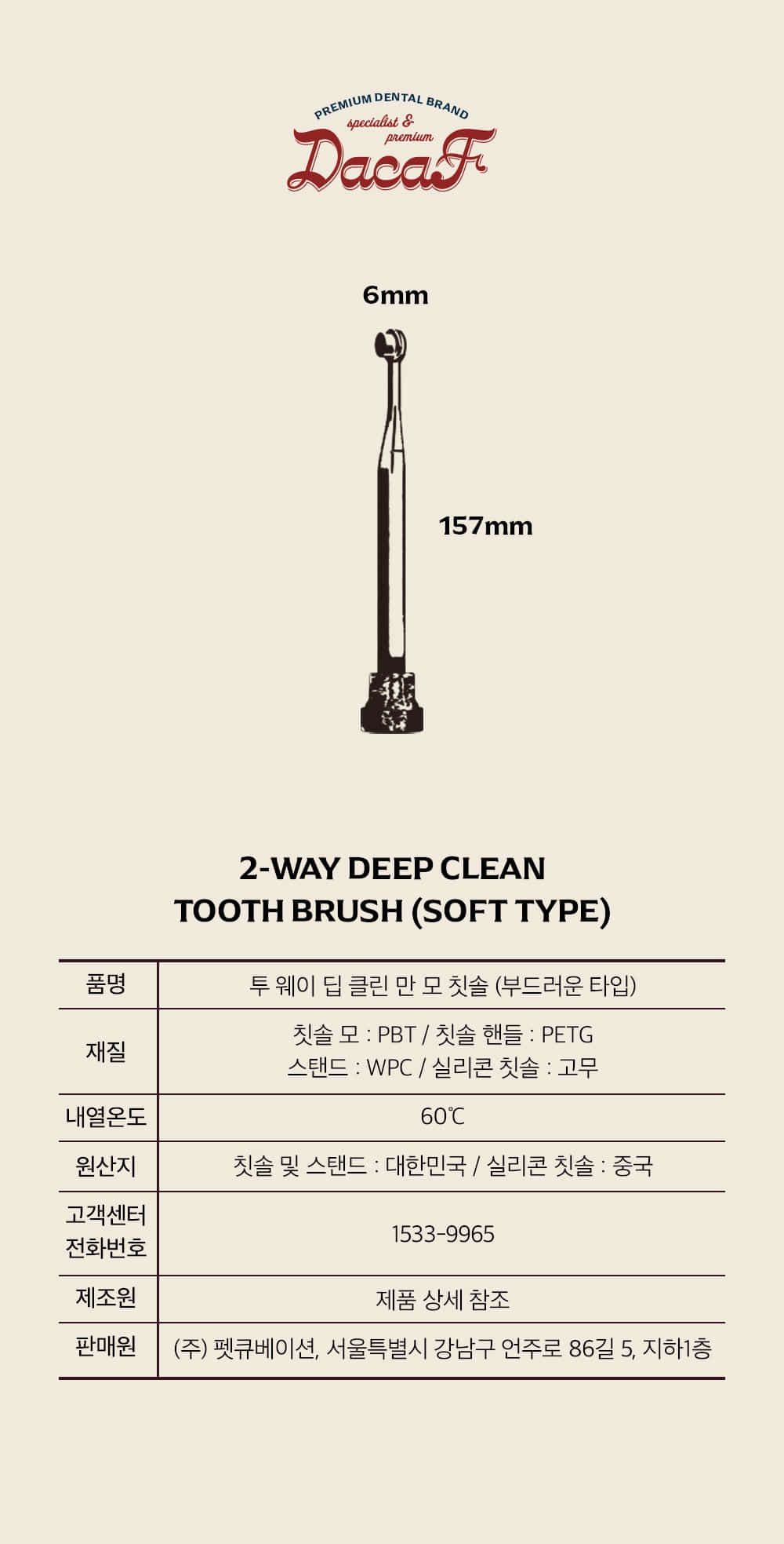 다카프 투 웨이 딥 클린 만 모 칫솔 부드러운 타입 3p 7번째