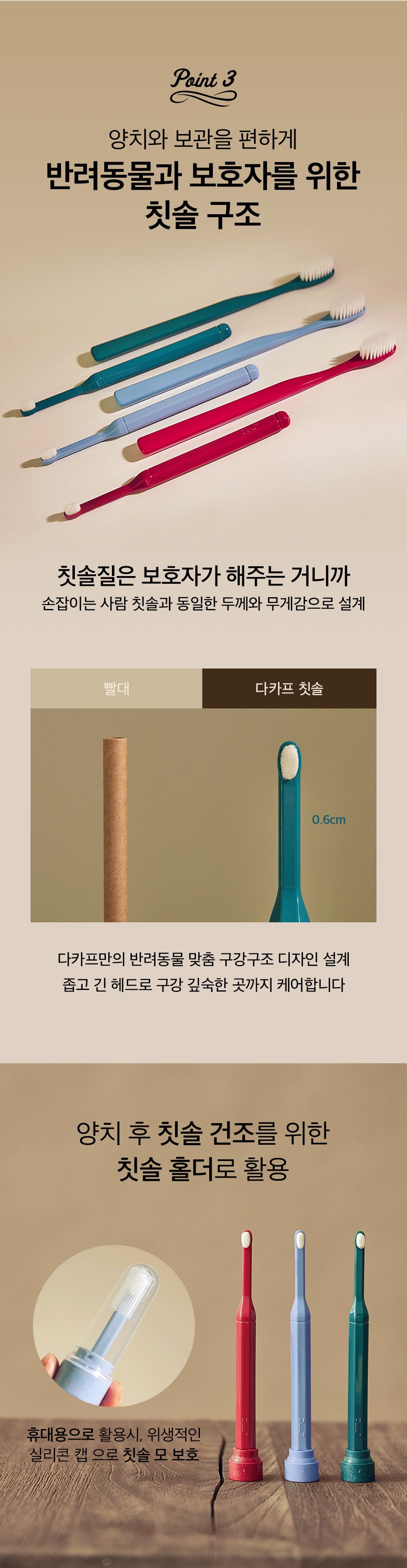 다카프 투 웨이 딥 클린 만 모 칫솔 부드러운 타입 3p 5번째