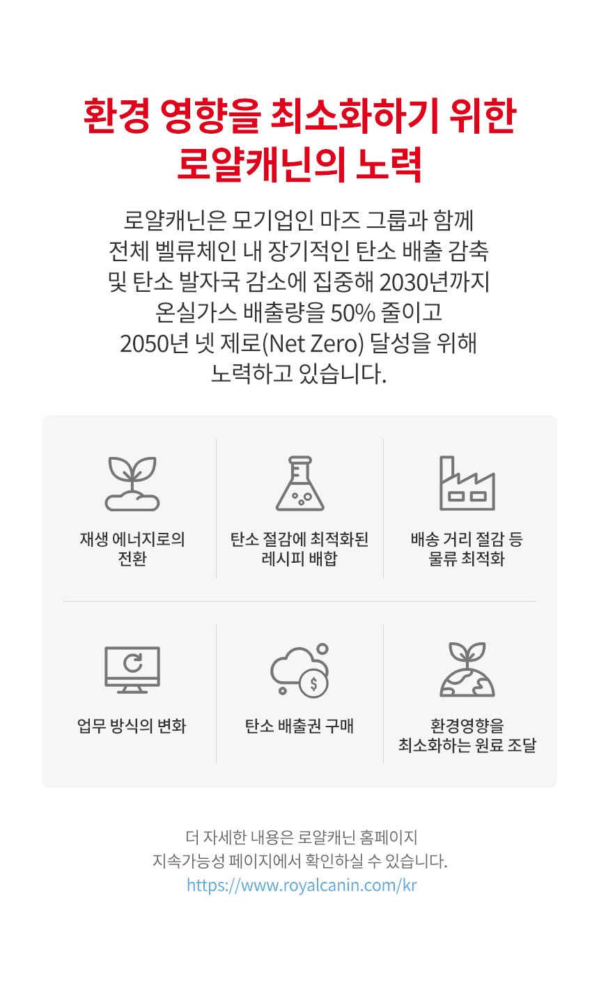로얄캐닌 독 엑스스몰 어덜트 피모관리 모음 3번째