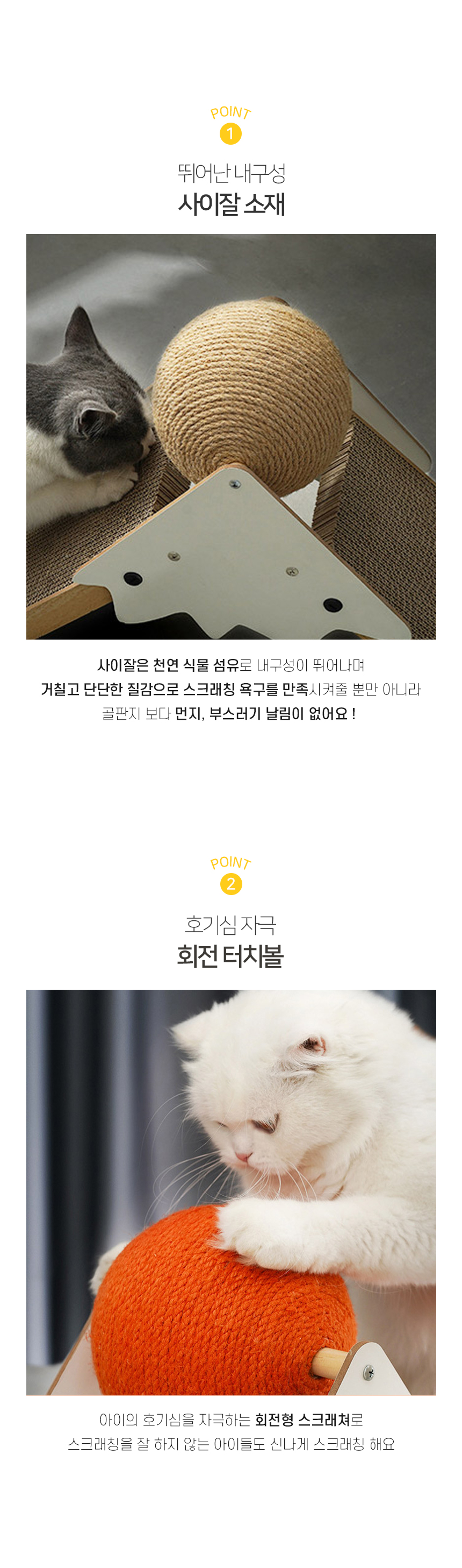 [NEW신상][무료배송] 개과천선 캣 어몽드 라운앵글 스크래쳐 4번째