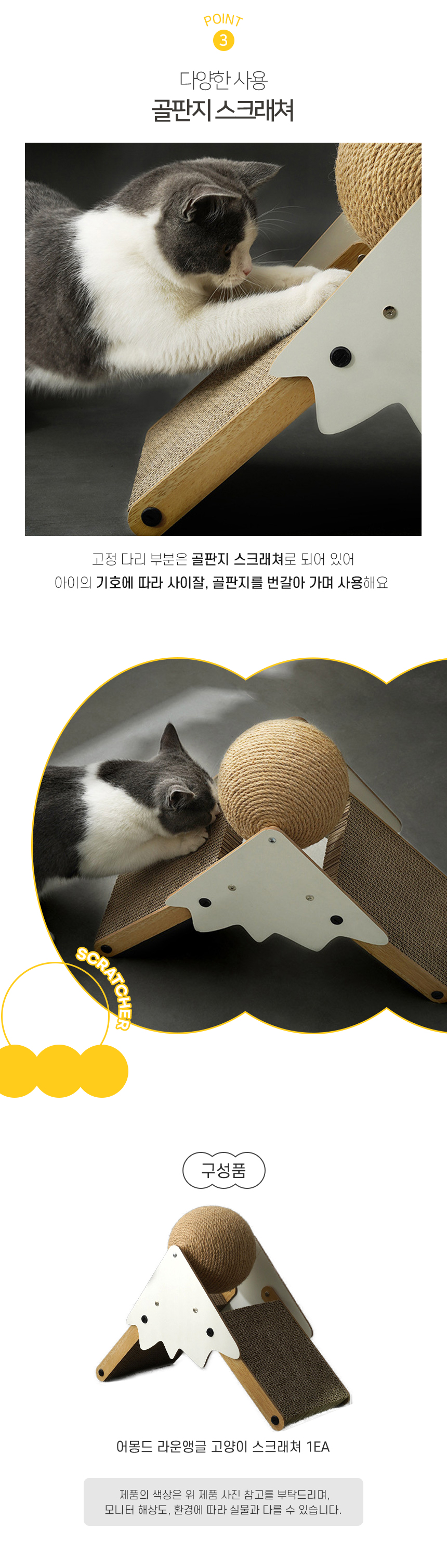[NEW신상][무료배송] 개과천선 캣 어몽드 라운앵글 스크래쳐 5번째