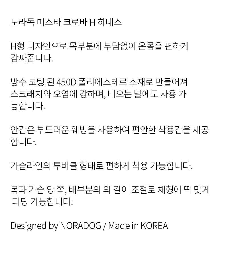 [무료배송] 노라독 미스타크로바 H형 하네스 퍼플/그린 XS-L 2번째