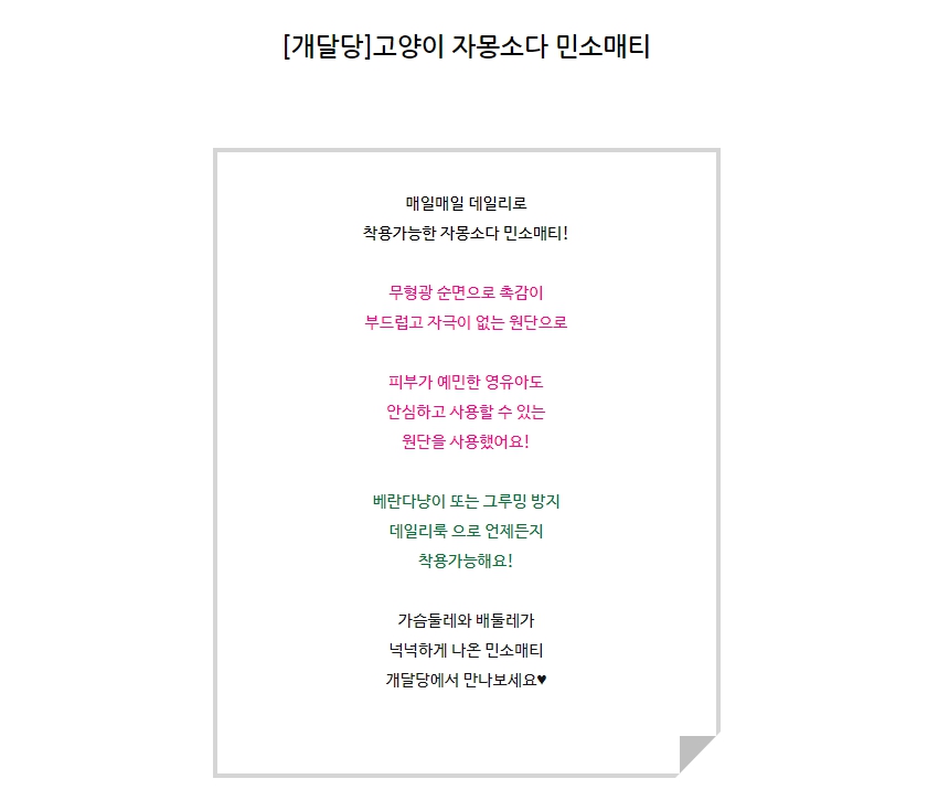 [무료배송] 개달당 고양이옷 캣 무형광 자몽소다 민소매 티셔츠 2colors 2번째