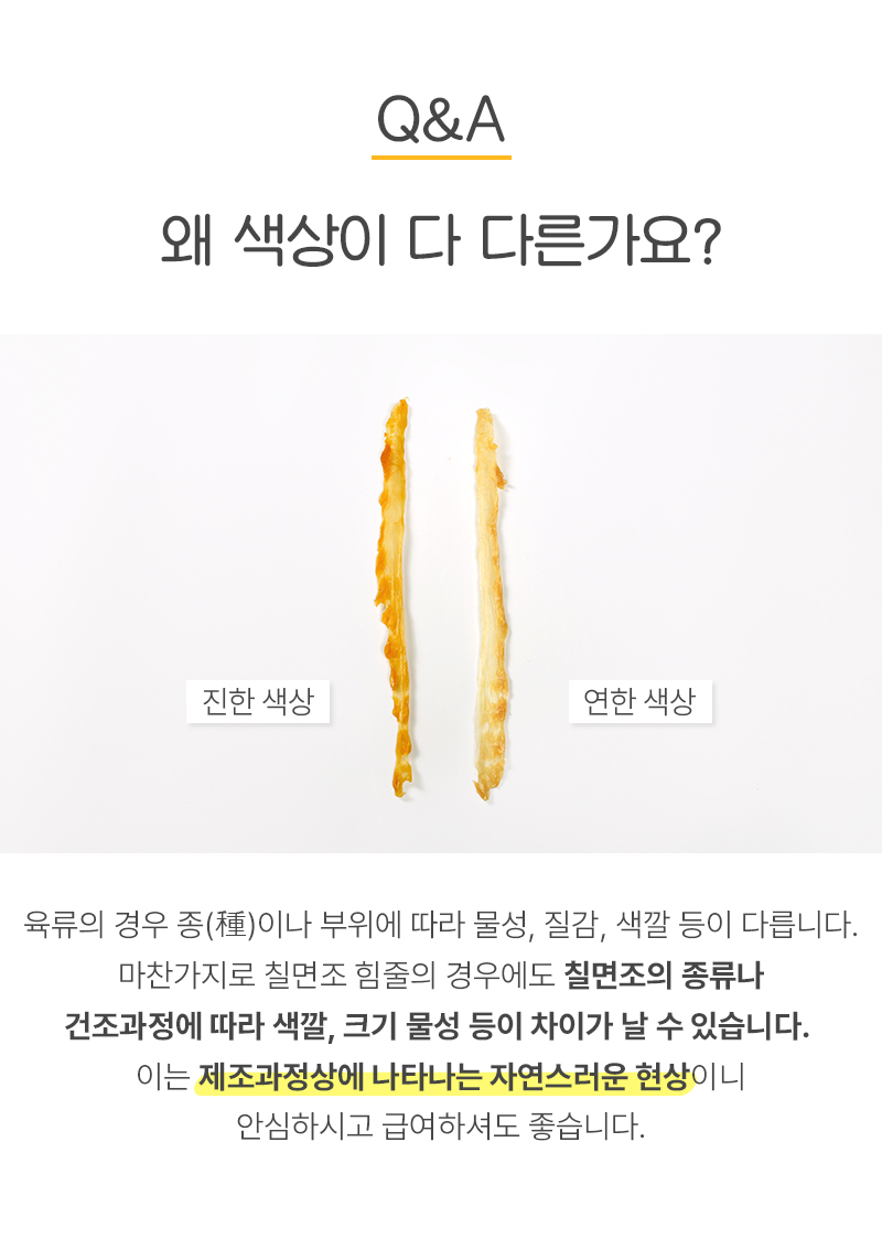[NEW신상][무료배송] 뉴알엑스 칠면조 힘줄 슈퍼터키 L 60g 9번째